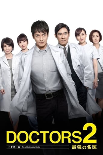 Portrait for DOCTORS: The Ultimate Surgeon - Season 2