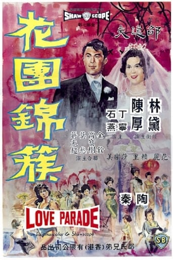 Poster of Love Parade