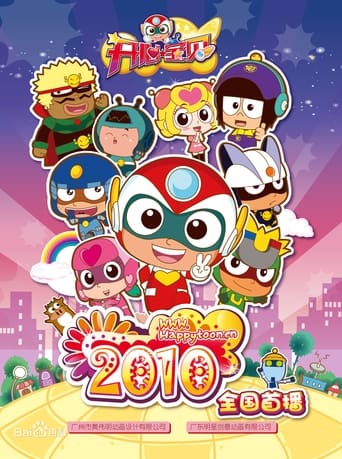 Poster of Happy Toon