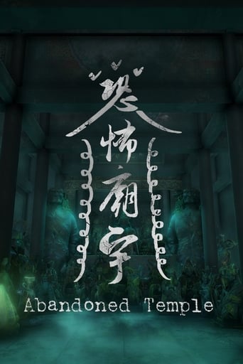 Poster of Abandoned Temple