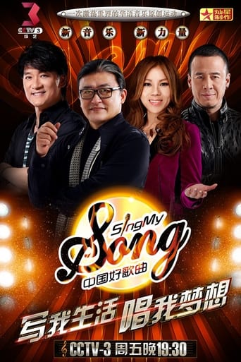 Portrait for Sing My Song - Season 1