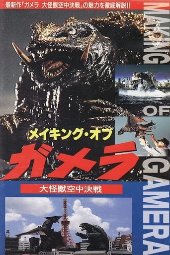 Poster of The Making of Gamera: Guardian of the Universe