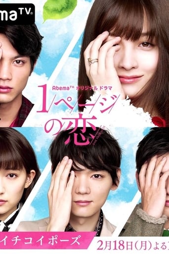 Poster of One Page Love