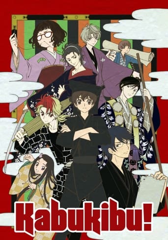 Poster of Kabukibu!