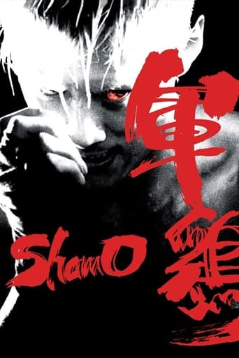 Poster of Shamo