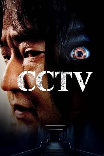 Poster of CCTV