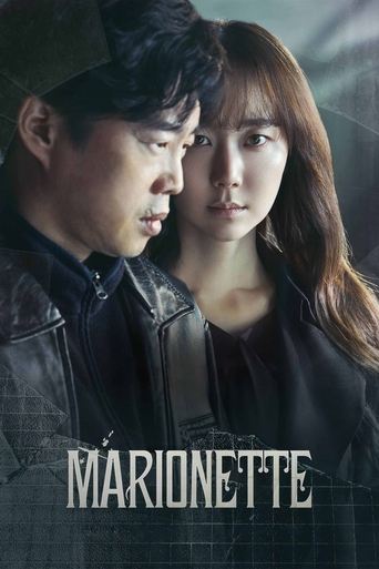 Poster of Marionette