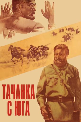 Poster of Tachanka from the South