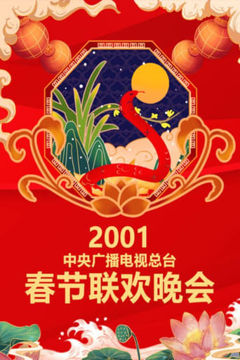 Portrait for CCTV Spring Festival Gala - 2001 Xin-Si Year of the Snake