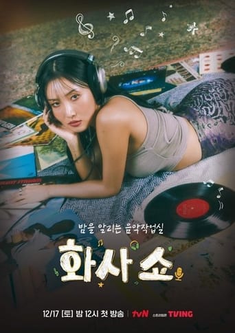 Poster of Hwasa Show