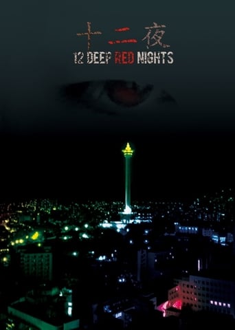 Poster of 12 Deep Red Nights