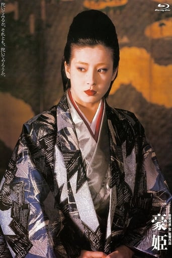 Poster of Basara: The Princess Goh