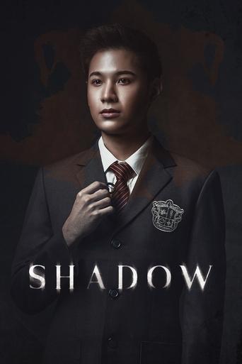 Poster of Shadow