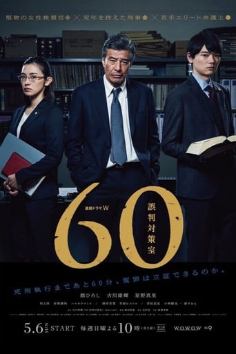 Poster of 60 JUSTICE PROJECT