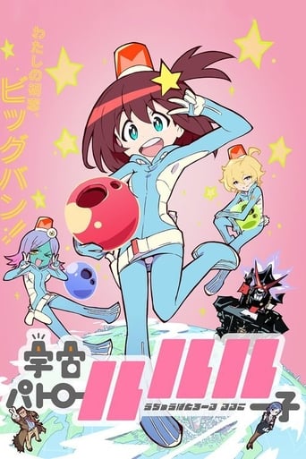 Portrait for Space Patrol Luluco - Season 1