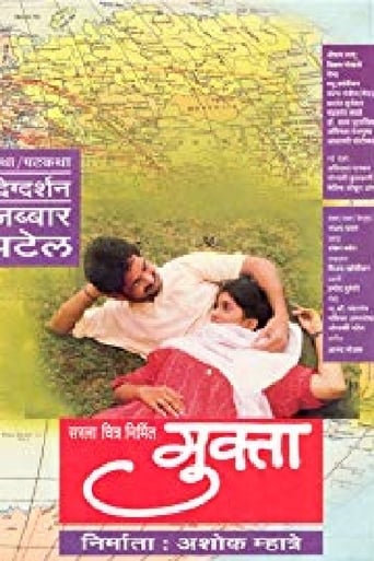 Poster of Mukta