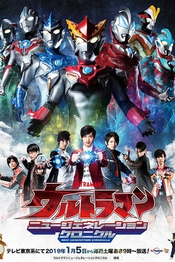 Poster of Ultraman New Generation Chronicle