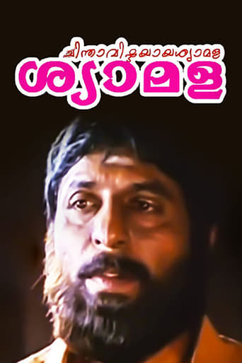 Poster of Chinthavishtayaya Shyamala