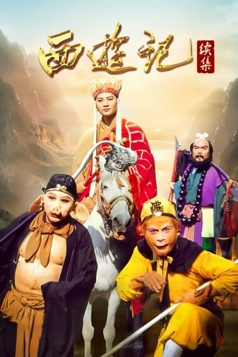 Portrait for Journey to the West - Journey To The West 2000