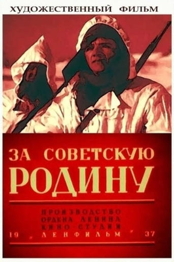 Poster of For the Soviet Motherland