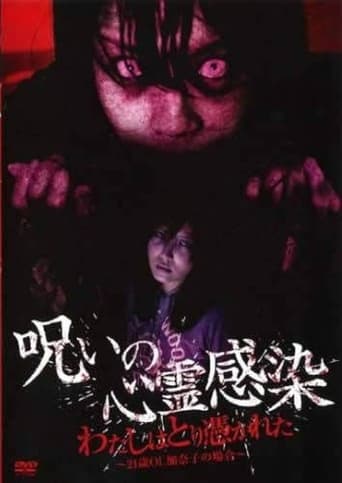 Poster of Cursed Spiritual Infection: I Am Possessed - 21-Year-Old Office Lady Kanako's Case