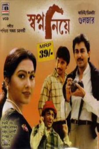 Poster of Swapno Niye