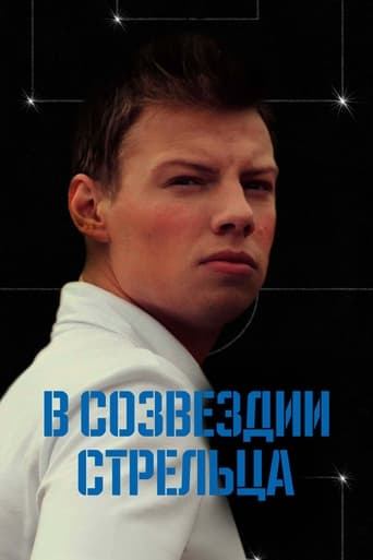 Poster of In the Constellation of Streltsov