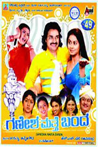 Poster of Ganesha Matthe Banda