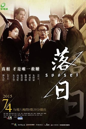 Poster of Sunset