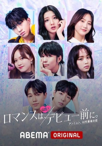 Poster of Romance Before Debut