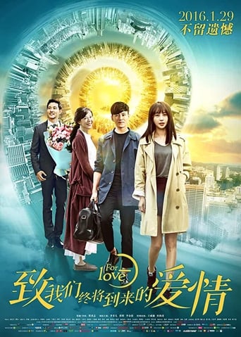 Poster of For Love