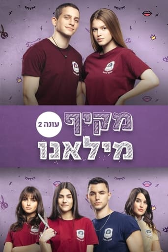 Portrait for מקיף מילאנו - Season 2