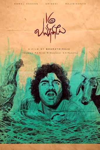 Poster of 16 Vayathinile