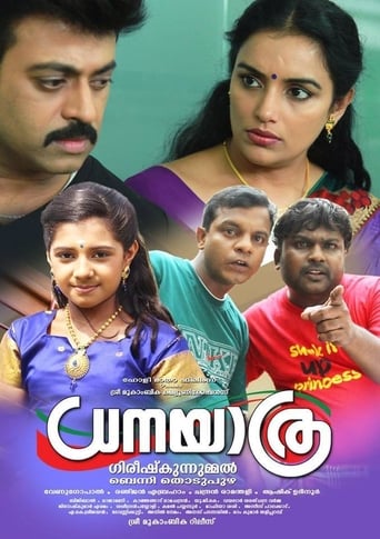 Poster of Dhanayathra