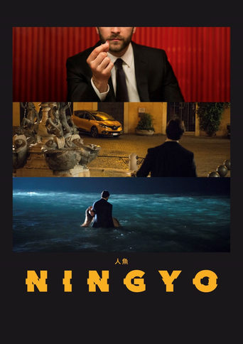 Poster of Ningyo