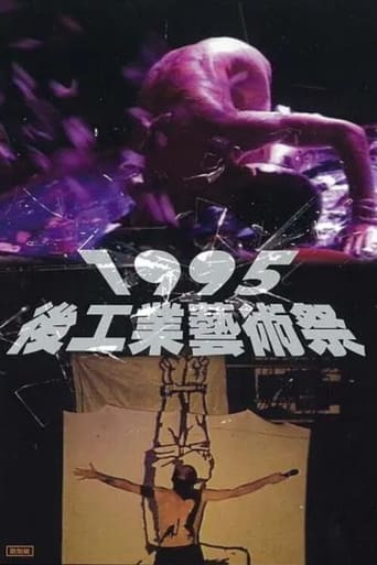 Poster of 1995 Post-Industrial Art Festival