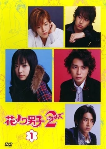 Portrait for BOYS OVER FLOWERS - BOYS OVER FLOWERS 2 (returns)