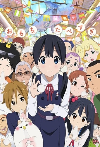 Portrait for Tamako Market - Season 1