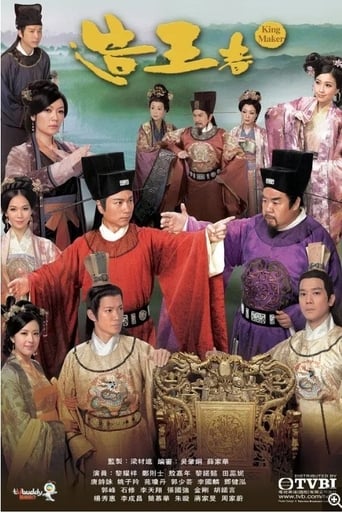 Poster of King Maker