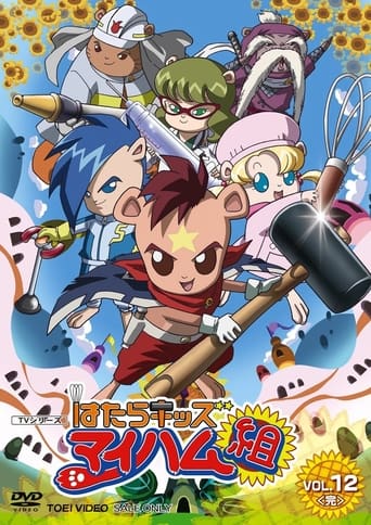 Poster of Hatara Kizzu Maihamu Gumi