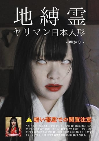 Poster of Earthbound Slut: Haunted Fucking (Yukari Miyazawa)