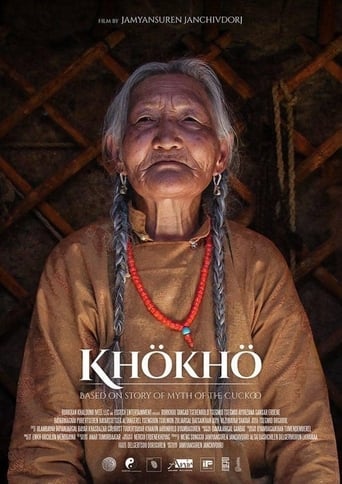 Poster of Khökhö