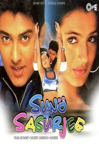 Poster of Suno Sasurjee