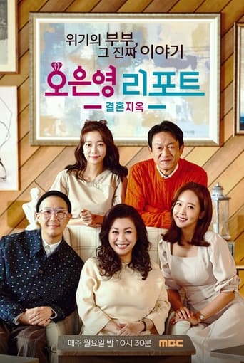 Poster of Oh Eun Young’s Report Marriage Hell