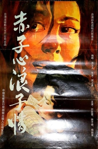 Poster of Mother Tragedy