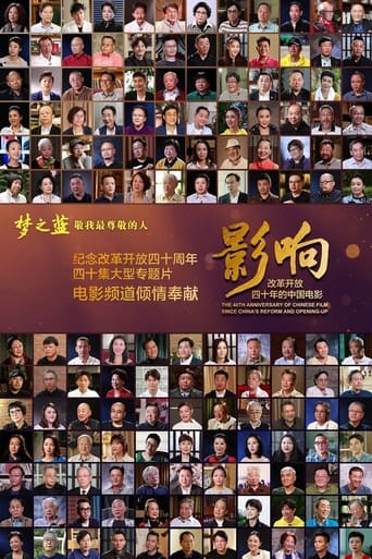 Portrait for The 40th Anniversary of Chinese Film Since China's Reform and Opening-Up - Season 1