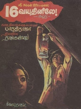 Poster of 16 Vayathinile