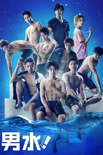 Poster of Swim!