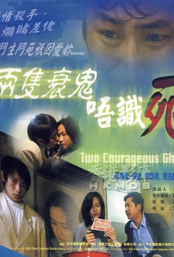 Poster of Two Courageous Ghosts