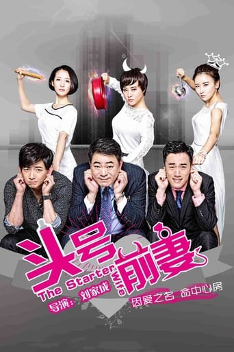 Poster of The Starter Wife